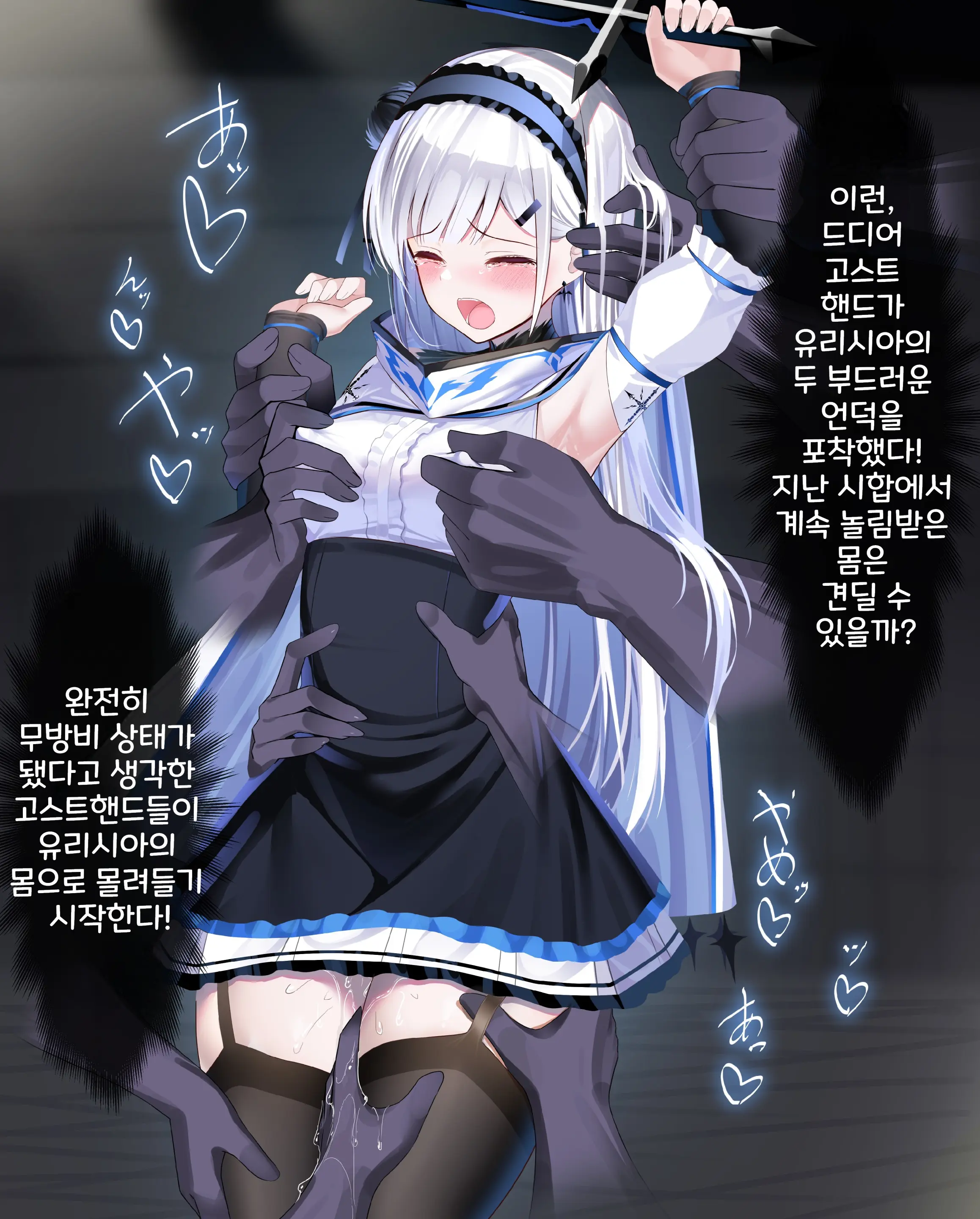 Hyousetsu No Makenshi Yurisia